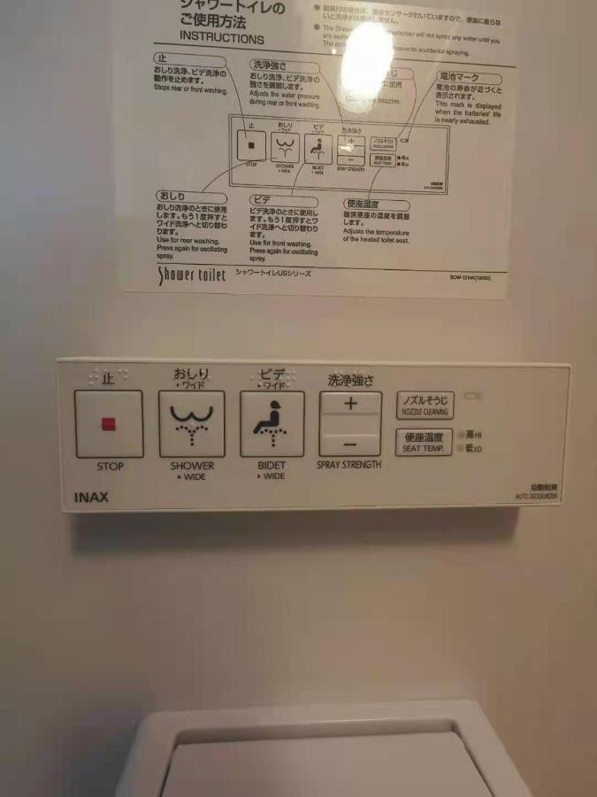 Yuyu-Yo-3 --Self Check-In -- Room Number & Password Is In The Following Email Τόκιο Εξωτερικό φωτογραφία